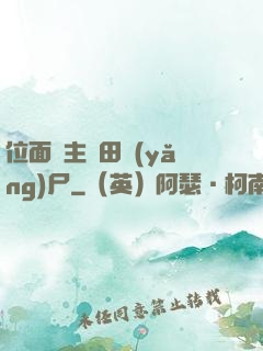 位面領主種田養(yǎng)尸